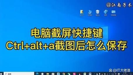 prtsc截图保存在哪？一键截图后文件位置详解！