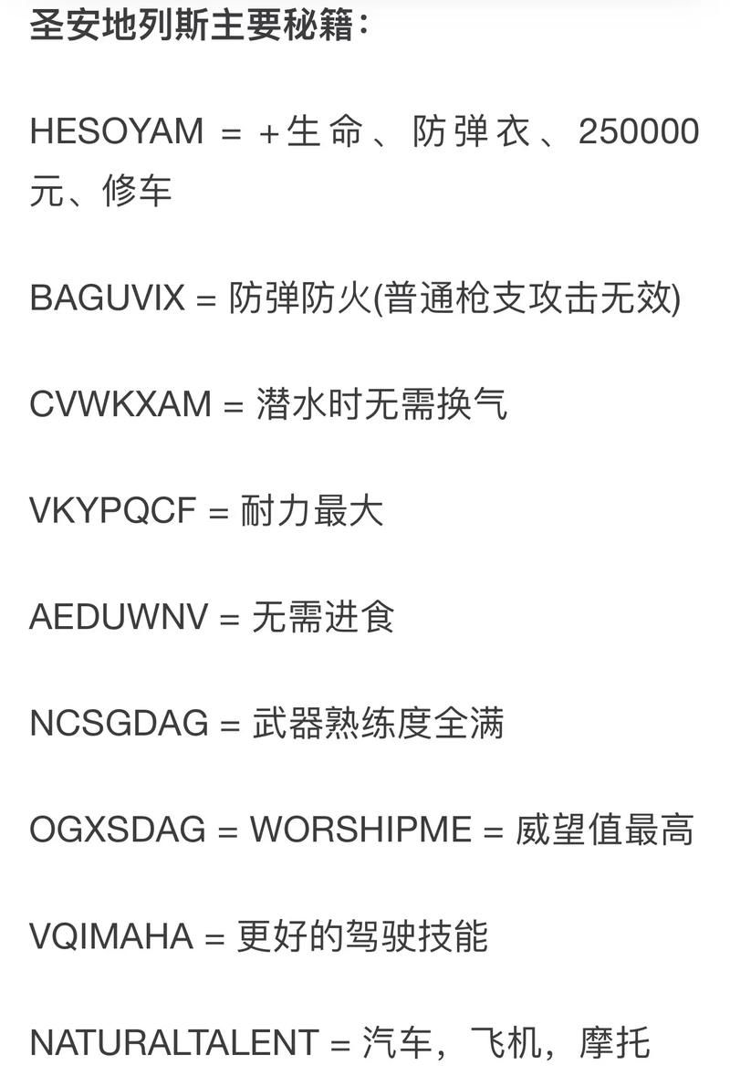 ps4gta5秘籍怎么用？新手一看就会的详细教程！