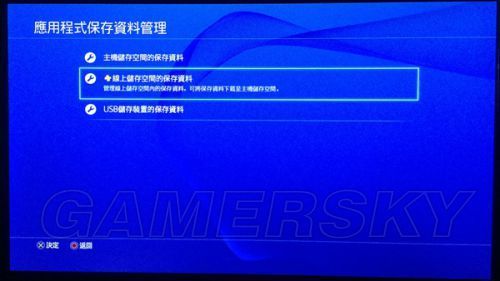 ps4手机版下载全攻略，常见问题解答看这里！