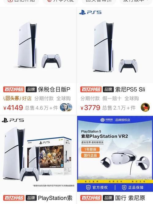 ps5多少钱？不同版本、地区价格差异详细对比！