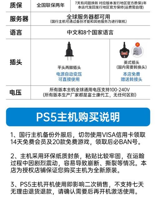 ps5日版和港版的区别是什么？新手购买指南！