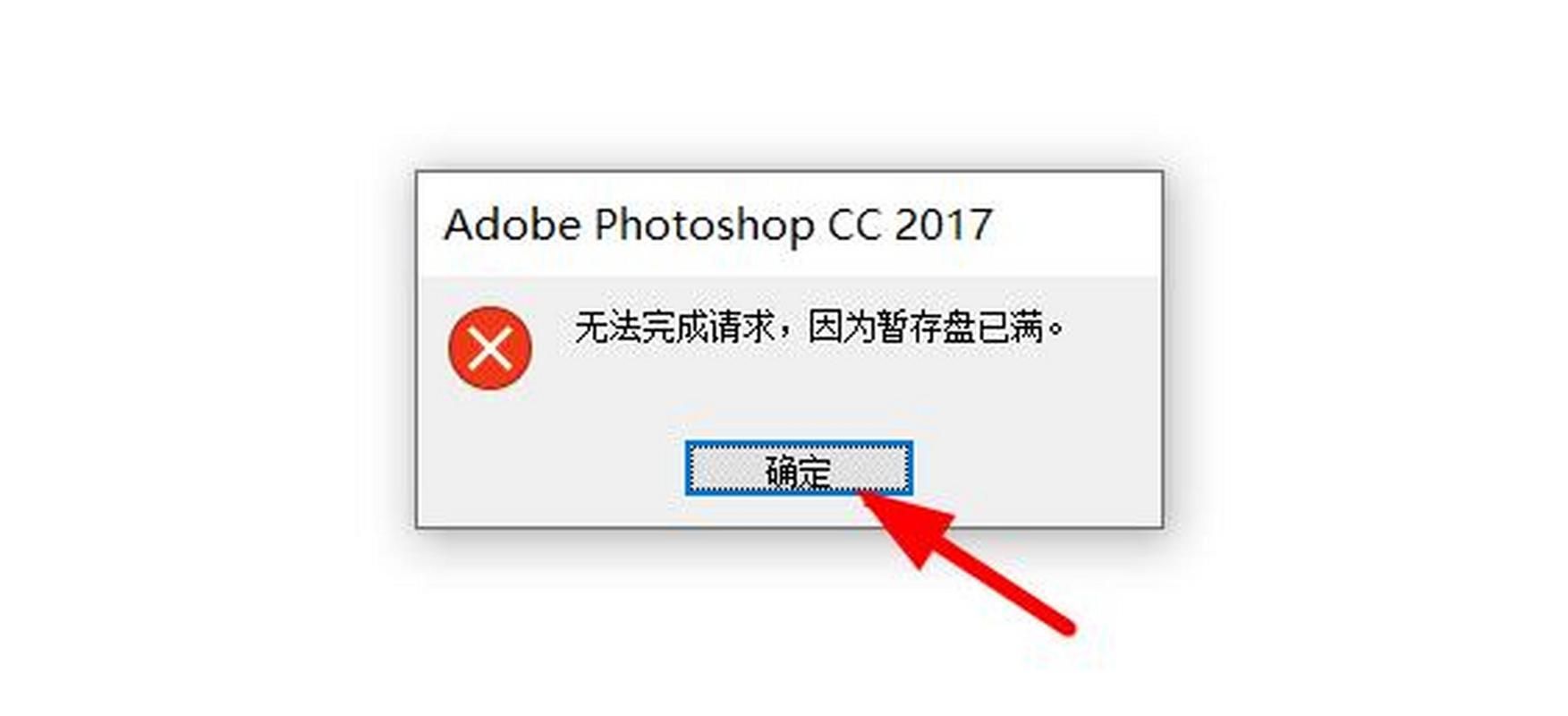 ps暂存盘已满怎么解决？新手也能学会的清理技巧！
