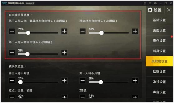 pubg mobile灵敏度怎么调？大神参数设置分享！