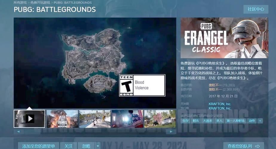 pubgmobile国际服手游下载，最新安装教程看这里！