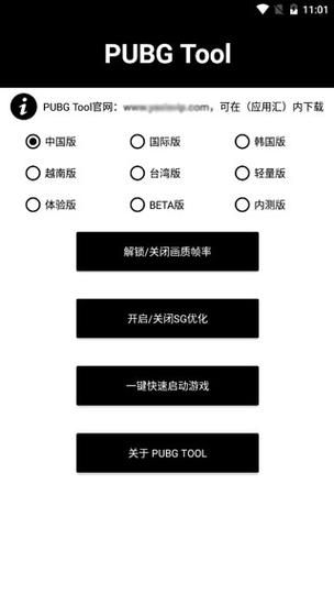 pubgtoolpro官网是哪个？老玩家教你怎么找！