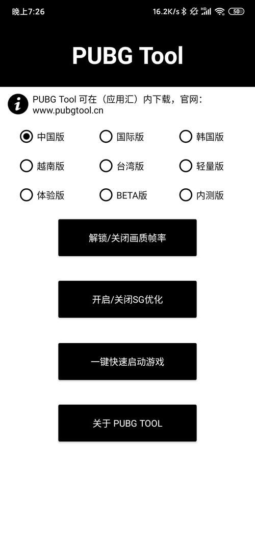 pubgtoolpro官网是哪个？老玩家教你怎么找！