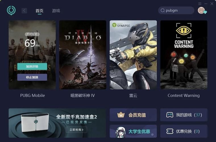 pubg加速器下载教程：简单几步告别游戏卡顿！