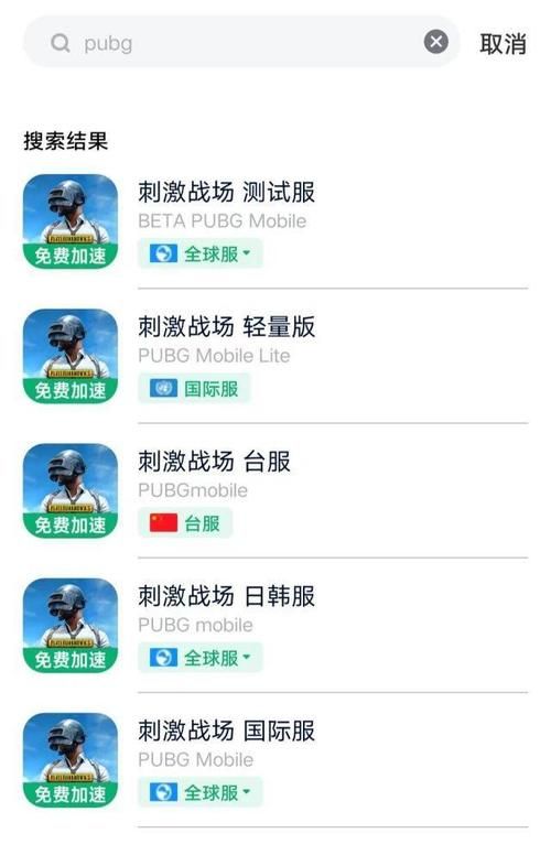 pubg加速器免费版怎么选？这几个技巧要知道！