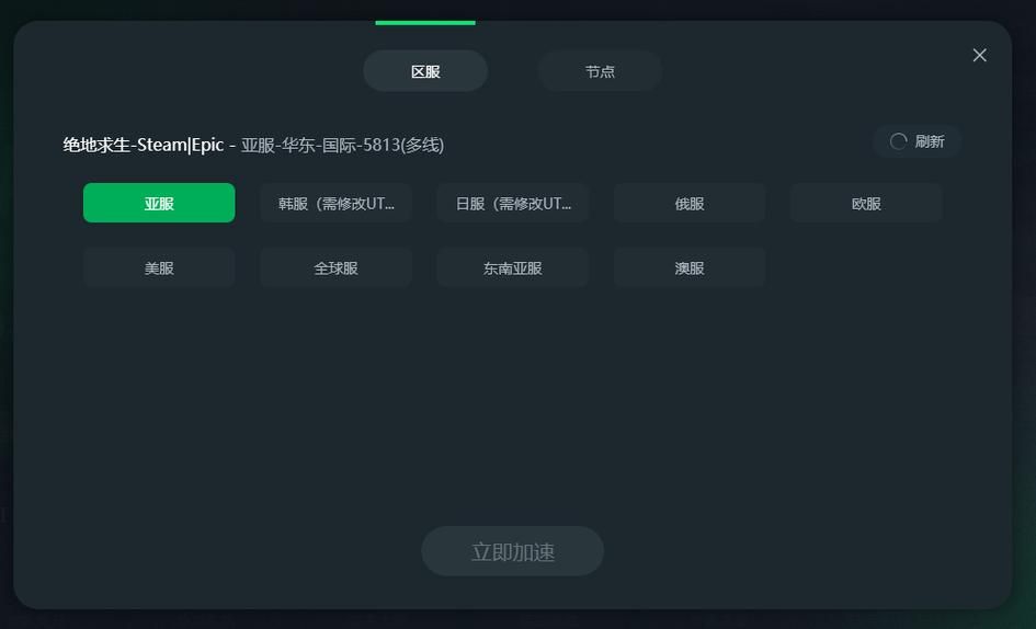 pubg加速器免费版怎么选？这几个技巧要知道！