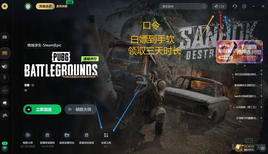 pubg怎么更新到最新版本？一看就会的简单教程！