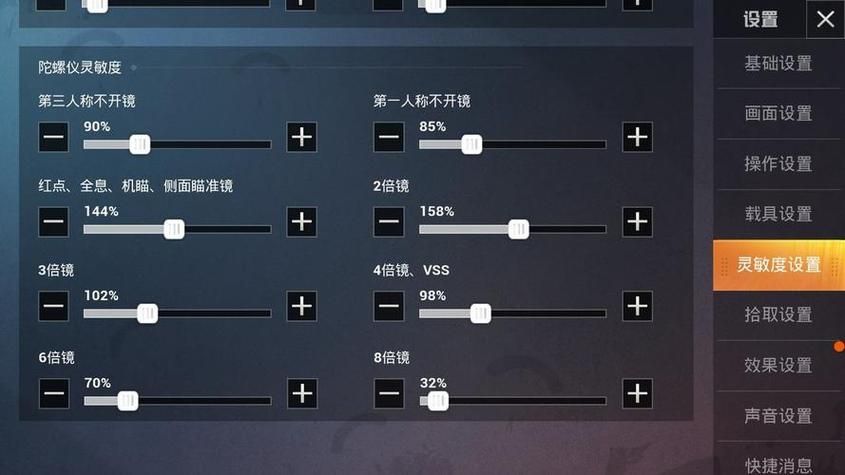 pubg最稳的灵敏度怎么调？看完这篇就会了！