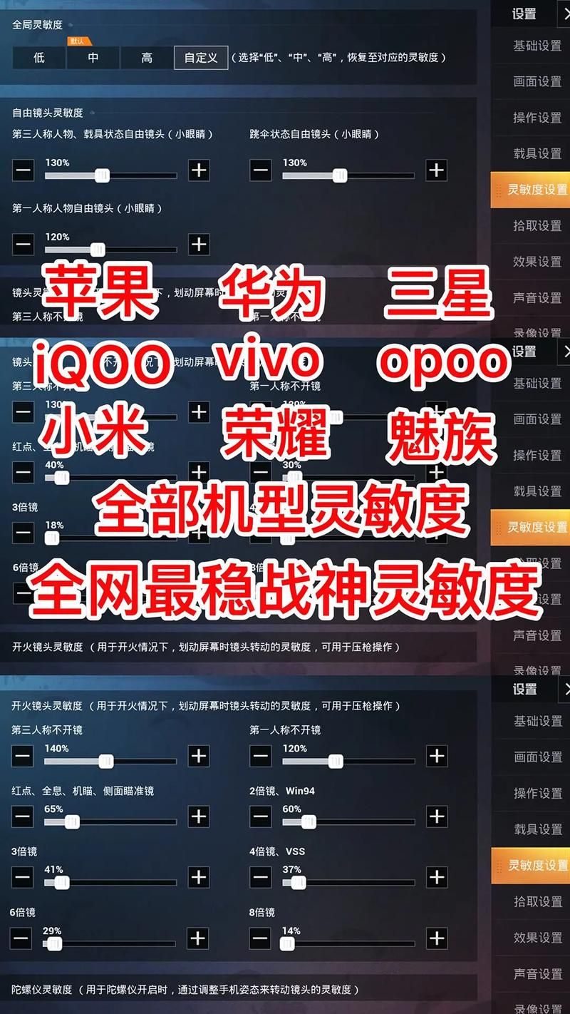 pubg最稳的灵敏度怎么调？看完这篇就会了！