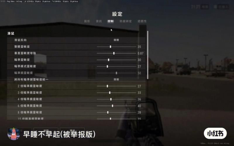 pubg最稳的灵敏度怎么调？看完这篇就会了！
