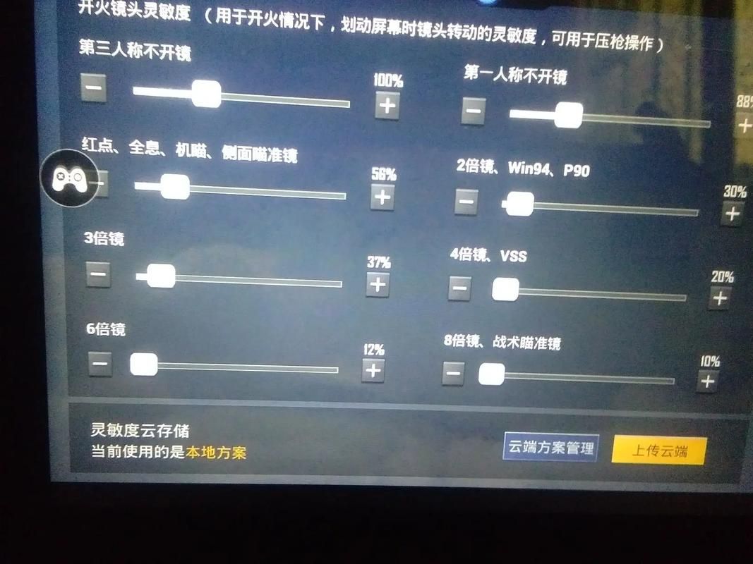 pubg灵敏度参数分享，让你把把吃鸡变大神！