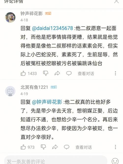 qnmd网络语是什么意思？一篇文章带你了解qnmd！