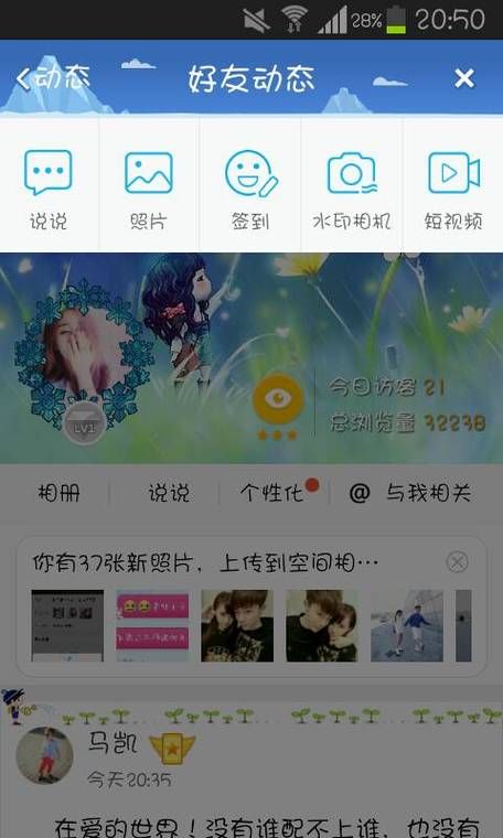 qqzone现在还有人用吗？看看大家怎么说！