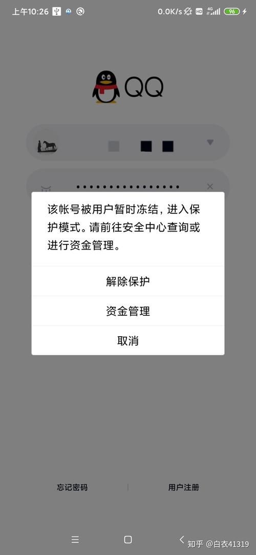 QQ一键解冻器安全吗？用它解冻账号会不会有风险？