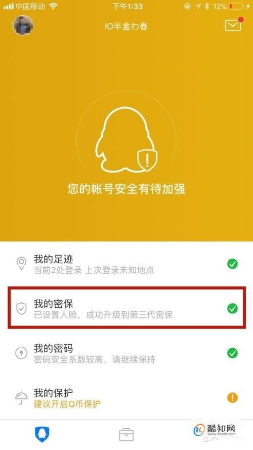 qq人脸识别怎么更换？手把手教你简单几步搞定！