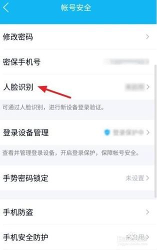 qq人脸识别怎么更换？手把手教你简单几步搞定！