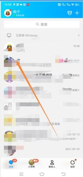 qq匿名提问怎么看对方是谁？教你一招轻松搞定！