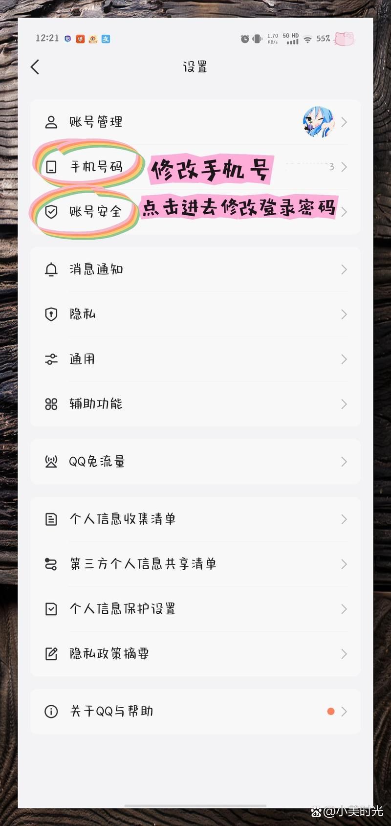 qq号申请新微信号教程：保姆级攻略一看就会！