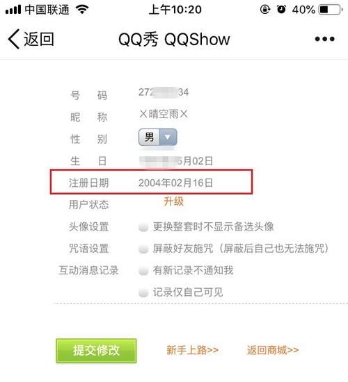 qq号码免费申请最新攻略，简单几步就能拥有！