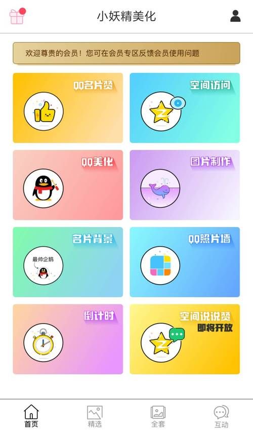 QQ名片互赞有啥用？这样互赞人气轻松暴涨！