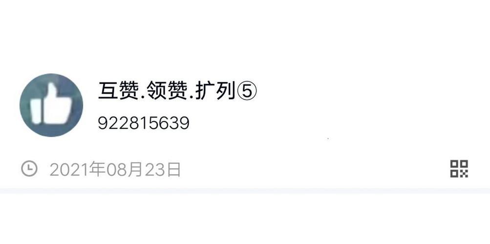 QQ名片互赞有啥用？这样互赞人气轻松暴涨！