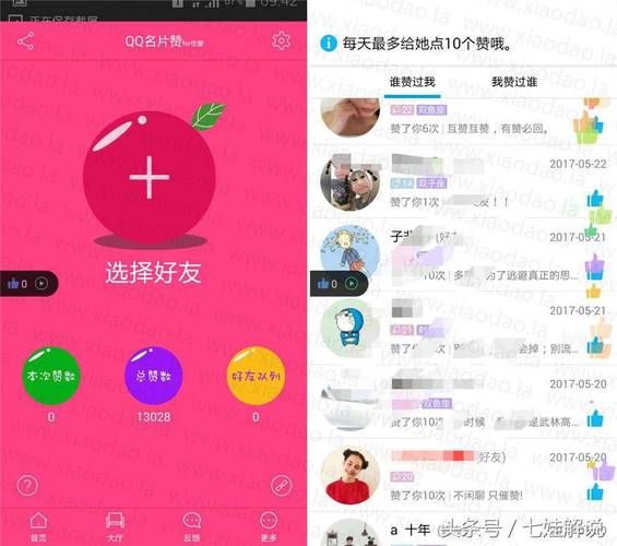 qq名片赞全网最低价是真的吗？业内人士告诉你答案！