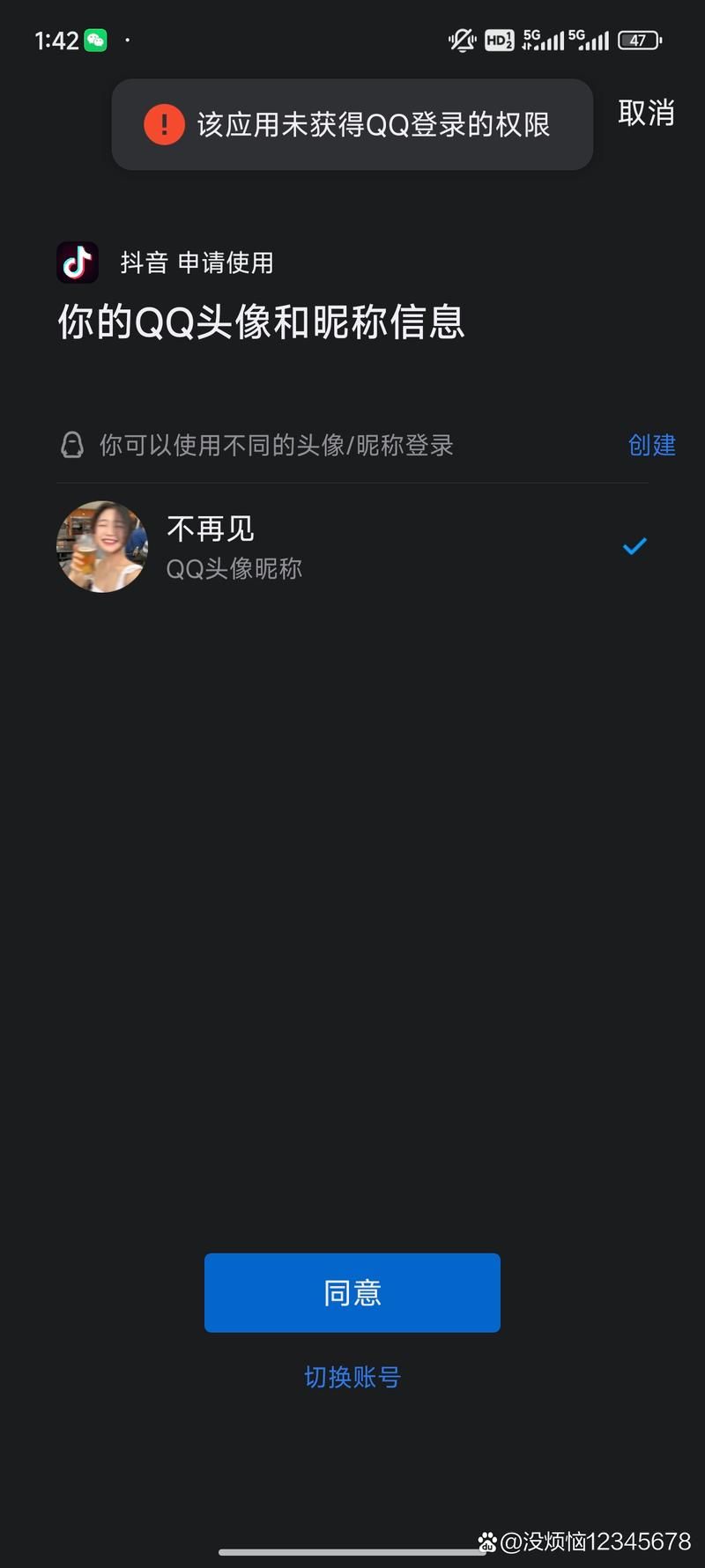 QQ头像上传失败咋回事？这几个技巧要知道！