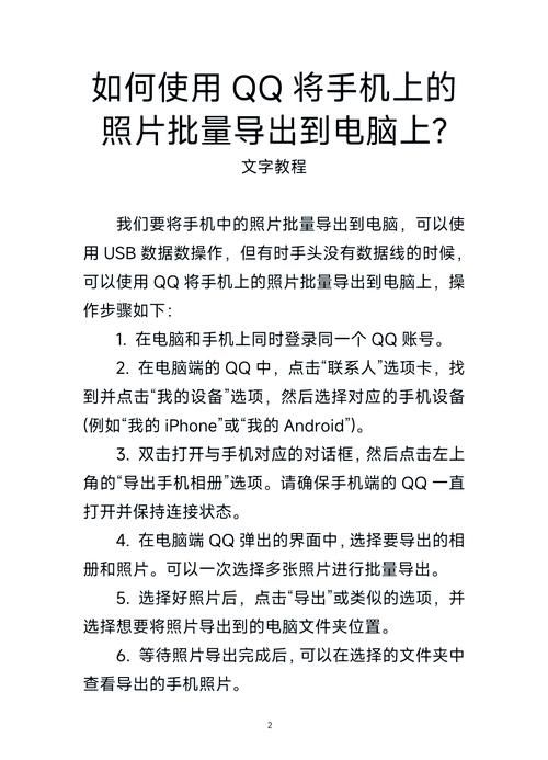 qq如何关联账号？这几个方法保你轻松搞定！