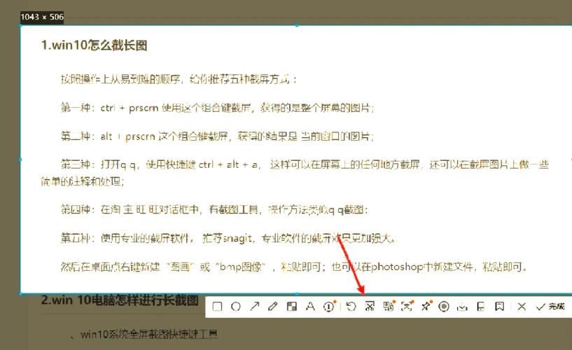 QQ如何截取长截图？这几个简单技巧要知道！