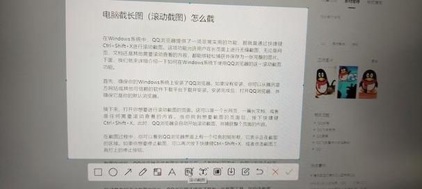 QQ如何截取长截图？这几个简单技巧要知道！