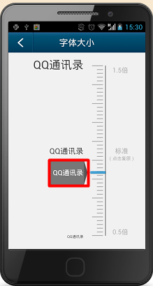 qq字体大小设置教程，轻松调整你的qq字体！