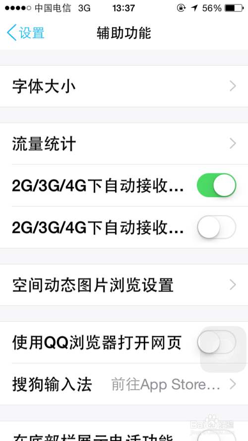 qq字体大小设置教程，轻松调整你的qq字体！