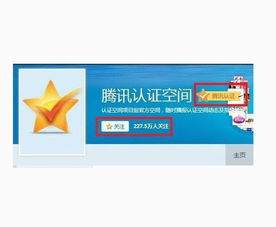 qq实名认证有什么用？一篇文章告诉你它的好处！