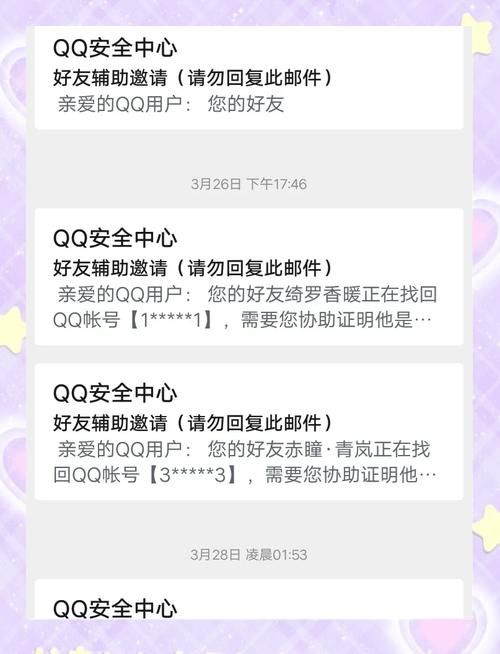 qq密码被盗怎么办？qq密码破译神器快速解决！