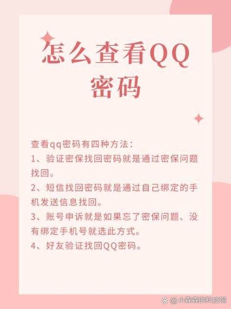 qq密码被盗怎么办？qq密码破译神器快速解决！