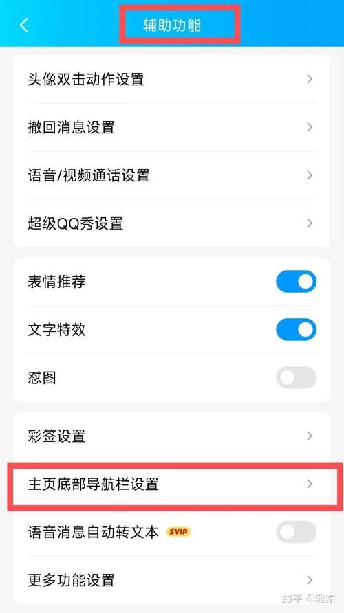 qq小世界怎么关闭？2024年最新关闭教程来了！