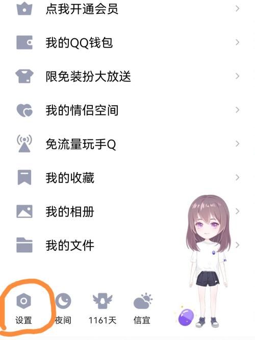 qq小世界怎么关闭？2024年最新关闭教程来了！