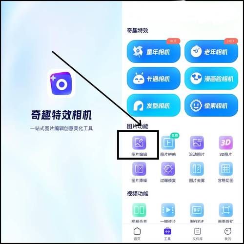 QQ影像怎么编辑图片？超简单教程一看就会！