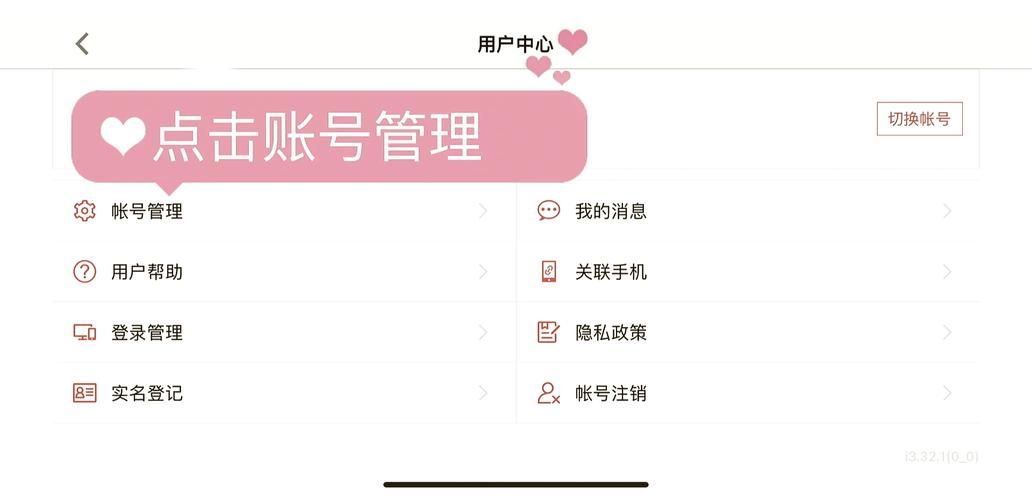 QQ怎么换绑实名认证？手把手教你快速搞定！