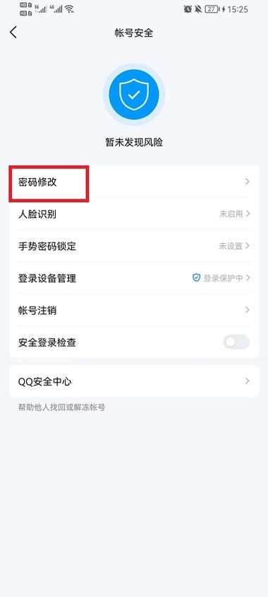 QQ怎么设置显示手机型号？看完这篇你就懂了！