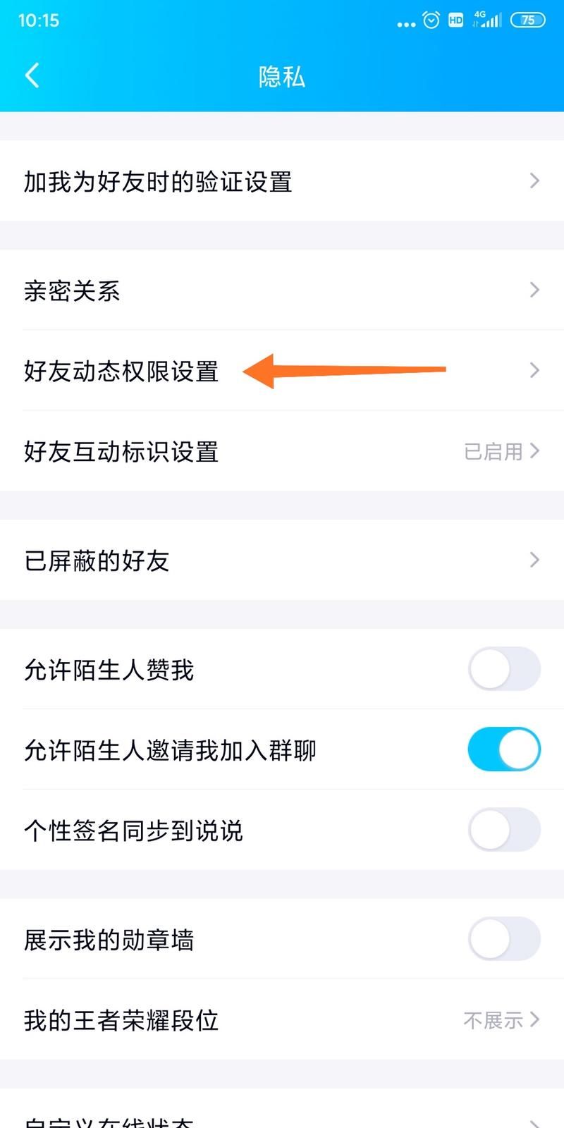 QQ怎么设置显示手机型号？看完这篇你就懂了！