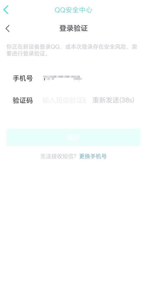 qq扫码登录安全吗？看完这篇你就知道了！