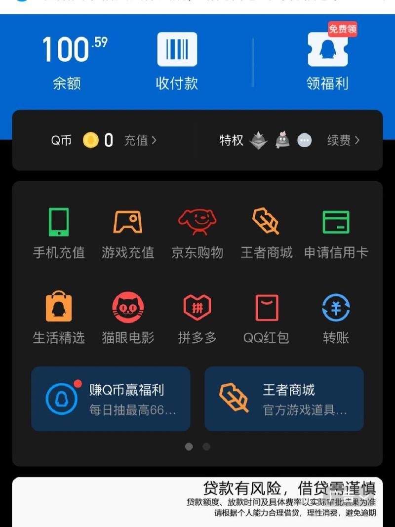 qq支付安全吗？看完这篇你就不用担心啦！