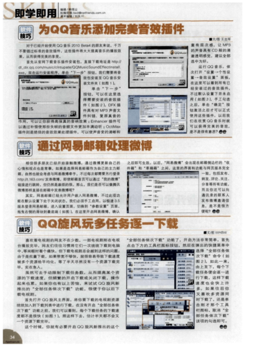 qq旋风下载没速度怎么办？这几个方法帮你解决！