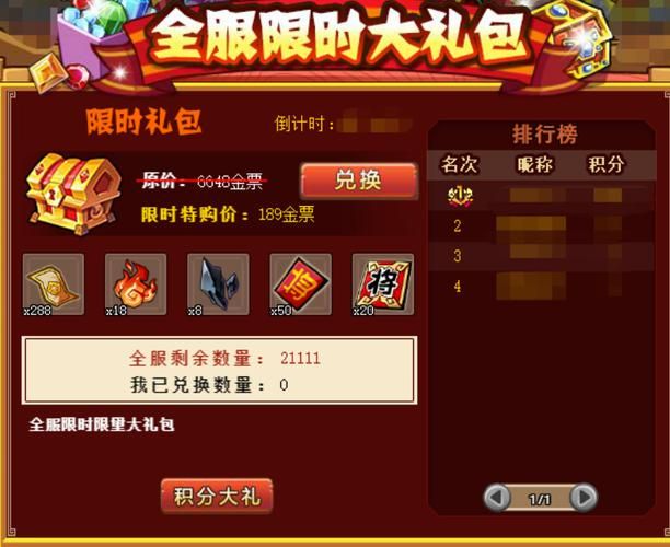 qq水浒礼包兑换码在哪领？最新福利别错过！