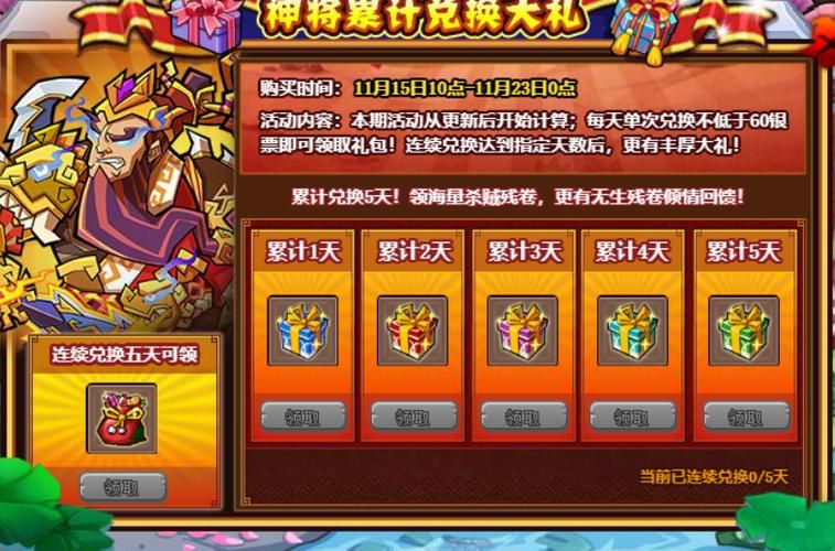 qq水浒礼包兑换码在哪领？最新福利别错过！