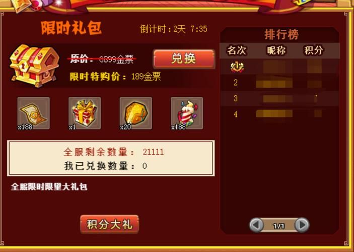 qq水浒礼包兑换码在哪领？最新福利别错过！